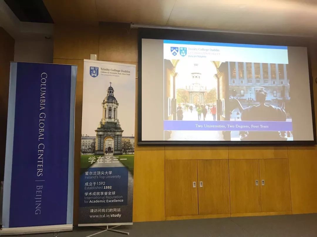 2018年10月15日圣三一大学与哥伦比亚大学双学位本科宣讲会